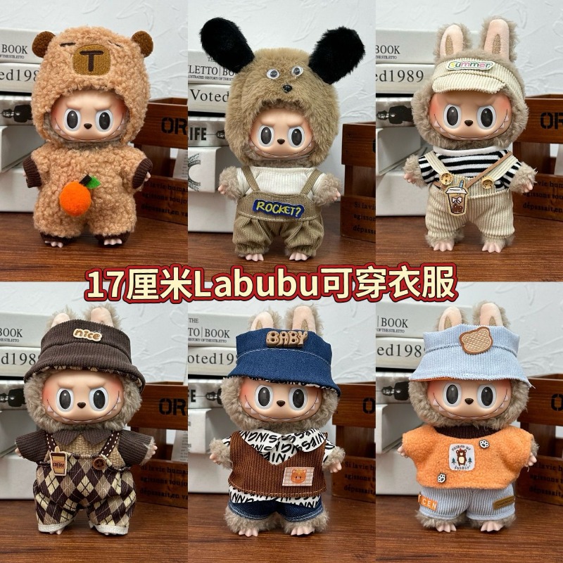 라부부 블라인드 박스 의류 인형옷 액세서리 펜던트 아기 - Baby Clothing Clearance 리뷰 및 가격