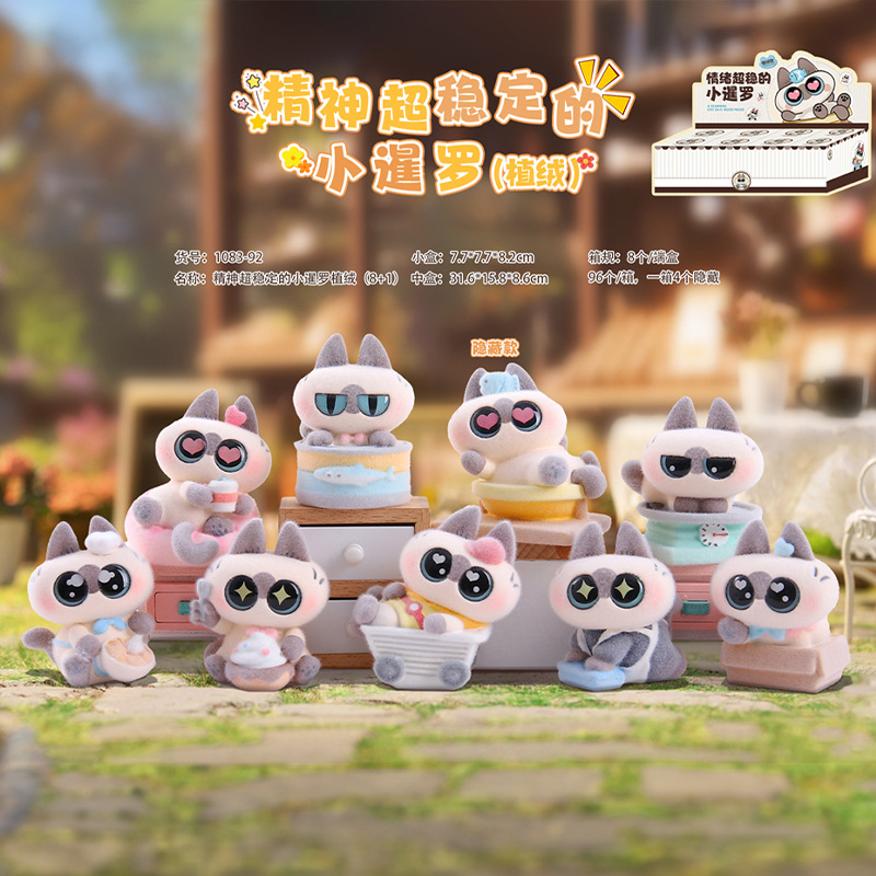 8개/세트 재고 있음 새로운 귀여운 샴 고양이 플로킹  - Newborn Gift Set 리뷰 및 가격